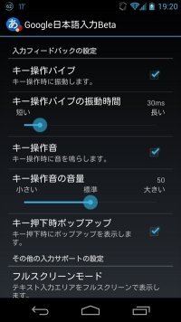 Google 日本語入力
