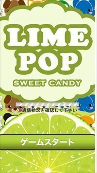 LIME POP