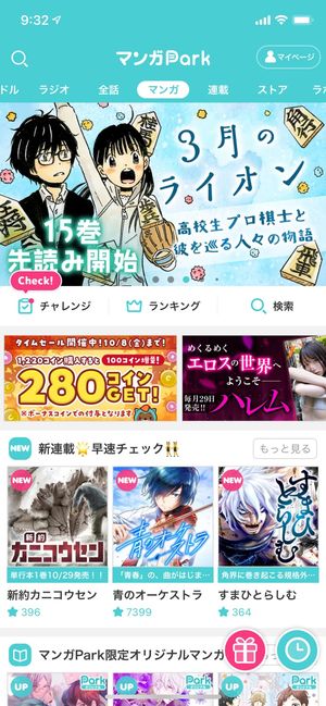 無料で全巻読み放題も マンガアプリおすすめ23選を比較 利用者数の人気ランキングも紹介 アプリオ