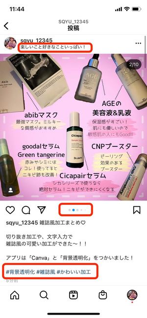 インスタ PC版投稿