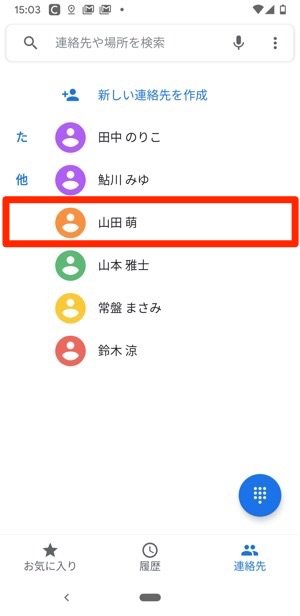 Androidスマホでアプリ通知音 着信音を変更する方法まとめ アプリオ Androidスマホでアプリ通知音 着信音を変更する方法まとめ アプリオ