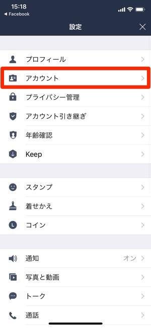 Lineストアに ログインできない 場合の対処法まとめ アプリオ Lineストアに ログインできない 場合の対処法まとめ アプリオ