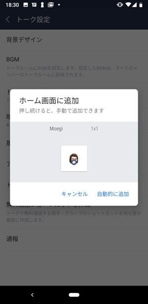 Lineの 誤爆 を防ぐ5つの対策法まとめ アプリオ