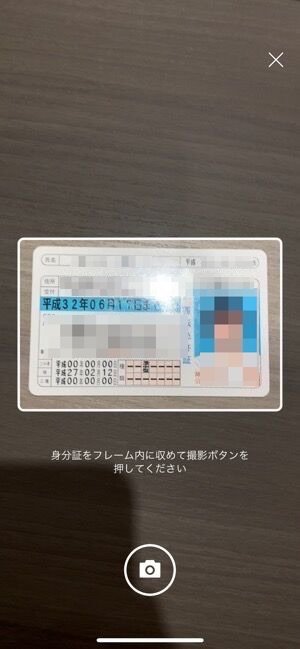 LINE Pay 本人確認 スマホでかんたん本人確認 LINE Pay 本人確認 スマホでかんたん本人確認