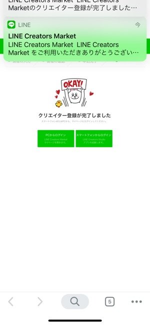 Lineスタンプの作り方ガイド 写真を使ってスマホでかんたん作成 アプリオ