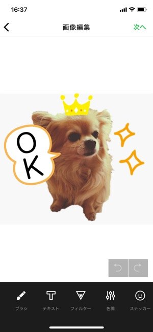 Lineスタンプの作り方ガイド 写真を使ってスマホでかんたん作成 アプリオ Lineスタンプの作り方ガイド 写真を使ってスマホでかんたん作成 アプリオ