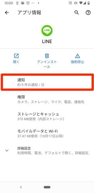 Androidスマホのバイブレーション 4つの使い分けパターンと設定方法 アプリオ