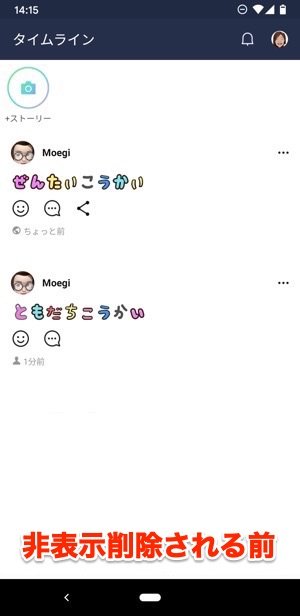 Lineで友達を削除したら されたらどうなる ブロック削除と非表示削除それぞれの変化を徹底解説 アプリオ