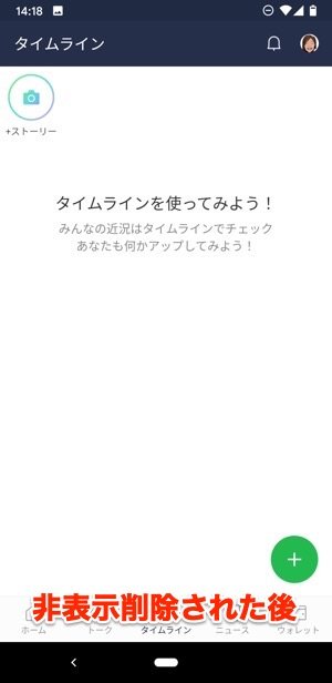 Lineで友達を削除したら されたらどうなる ブロック削除と非表示削除それぞれの変化を徹底解説 アプリオ Lineで友達を削除したら されたらどうなる ブロック削除と非表示削除それぞれの変化を徹底解説 アプリオ