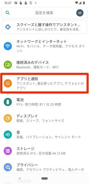 Android ロック画面通知の設定まとめ 再表示方法 表示されない場合の対処法も アプリオ