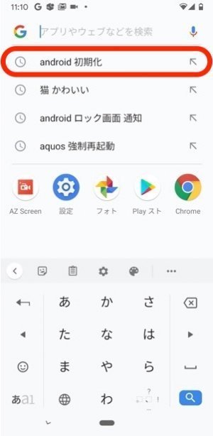 Androidスマホのあらゆる履歴を削除 残さない方法まとめ アプリオ Androidスマホのあらゆる履歴を削除 残さない方法まとめ アプリオ