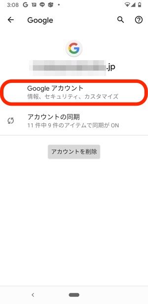 Androidスマホのあらゆる履歴を削除 残さない方法まとめ アプリオ Androidスマホのあらゆる履歴を削除 残さない方法まとめ アプリオ