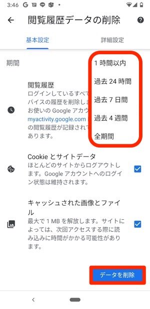 Androidスマホのあらゆる履歴を削除 残さない方法まとめ アプリオ