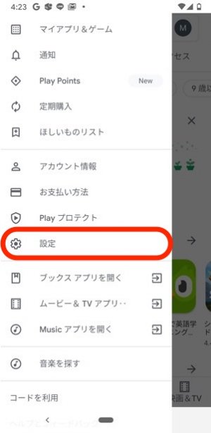 Androidスマホのあらゆる履歴を削除 残さない方法まとめ アプリオ