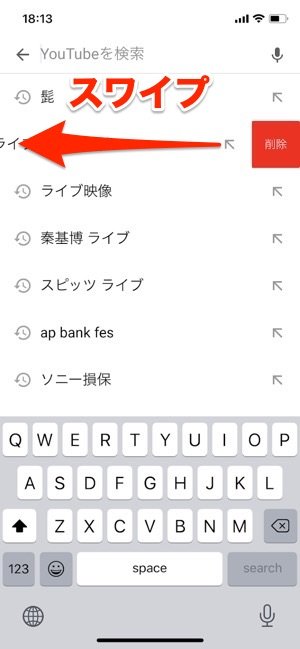 YouTube 履歴削除 YouTube 履歴削除