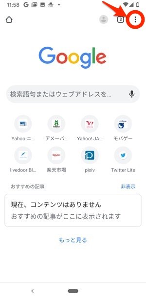 Androidスマホのあらゆる履歴を削除 残さない方法まとめ アプリオ Androidスマホのあらゆる履歴を削除 残さない方法まとめ アプリオ