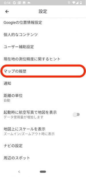 Googleマップ 履歴 削除 Googleマップ 履歴 削除