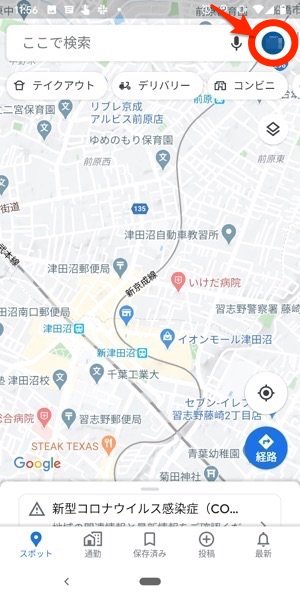 Googleマップ 履歴 削除 Googleマップ 履歴 削除