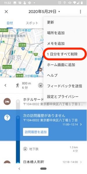 Googleマップ 履歴 削除 Googleマップ 履歴 削除