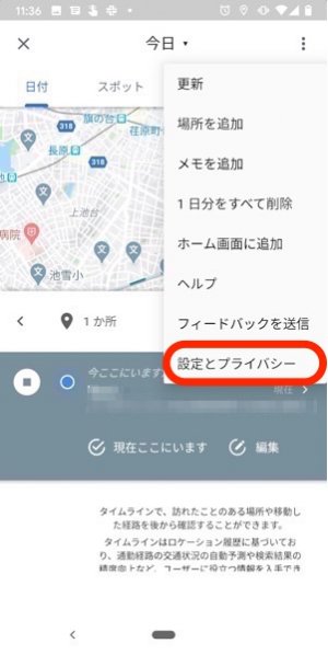 Googleマップ 履歴 削除 Googleマップ 履歴 削除
