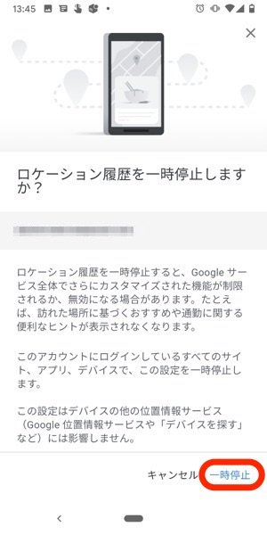 Googleマップ 履歴 削除 Googleマップ 履歴 削除