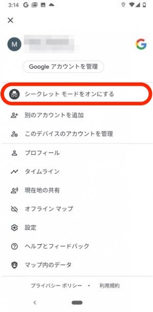 Googleマップ 履歴 削除 Googleマップ 履歴 削除