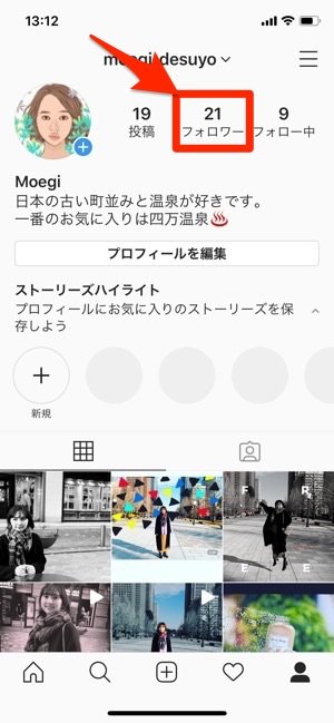 インスタグラムでフォロワーを削除したらどうなる 通知の有無やブロックとの違いについても解説 アプリオ