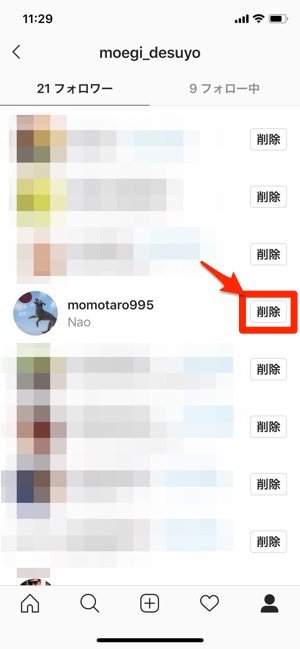 インスタグラムでフォロワーを削除したらどうなる 通知の有無やブロックとの違いについても解説 アプリオ