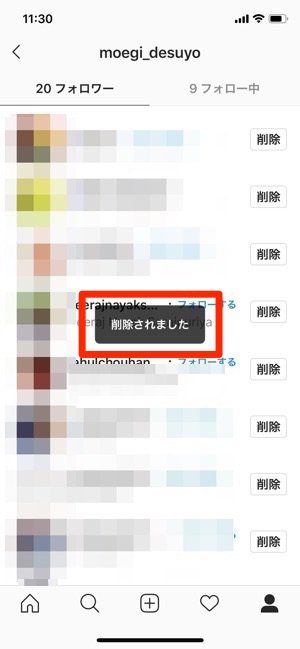 インスタグラムでフォロワーを削除したらどうなる 通知の有無やブロックとの違いについても解説 アプリオ