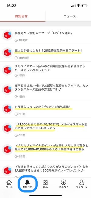 メルペイ ポイント の使い方 支払い方法や有効期限 貯め方まで解説 アプリオ メルペイ ポイント の使い方 支払い方法や有効期限 貯め方まで解説 アプリオ