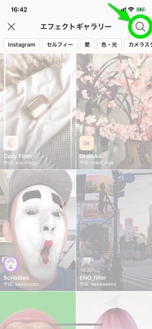 インスタグラム エフェクト の使い方 検索 保存方法 人気おしゃれエフェクトまとめ アプリオ
