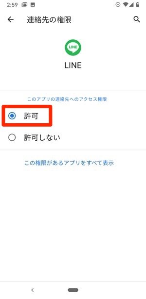 Lineで友達を 追加できない 原因とは ケース別に対処法を解説 アプリオ Lineで友達を 追加できない 原因とは ケース別に対処法を解説 アプリオ