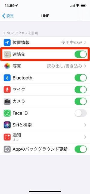 Lineで友達を 追加できない 原因とは ケース別に対処法を解説 アプリオ