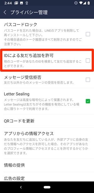 Lineで友達を 追加できない 原因とは ケース別に対処法を解説 アプリオ Lineで友達を 追加できない 原因とは ケース別に対処法を解説 アプリオ