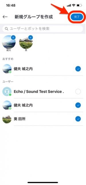 Skype スカイプ の使い方 超入門 Iphone Android アプリオ