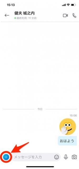 Skype スカイプ の使い方 超入門 Iphone Android アプリオ Skype スカイプ の使い方 超入門 Iphone Android アプリオ