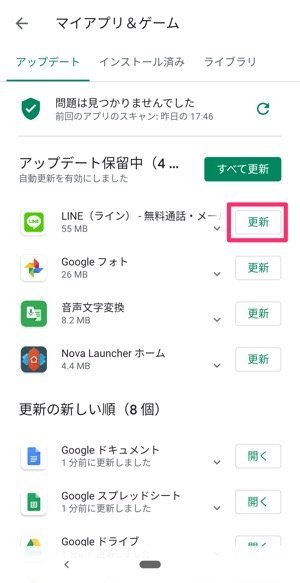 LINE 引継ぎ AndroidからiPhone LINE 引継ぎ AndroidからiPhone