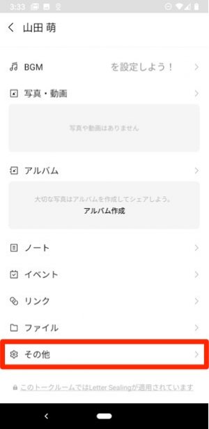 LINE 引継ぎ AndroidからiPhone LINE 引継ぎ AndroidからiPhone