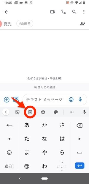 Androidスマホの コピペ 便利ワザまとめ 履歴の確認やコピーできないときの対処法も アプリオ