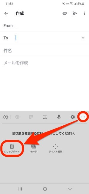 Androidスマホの コピペ 便利ワザまとめ 履歴の確認やコピーできないときの対処法も アプリオ