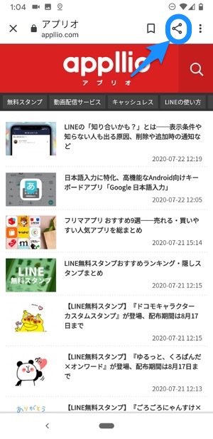 Androidスマホの コピペ 便利ワザまとめ 履歴の確認やコピーできないときの対処法も アプリオ