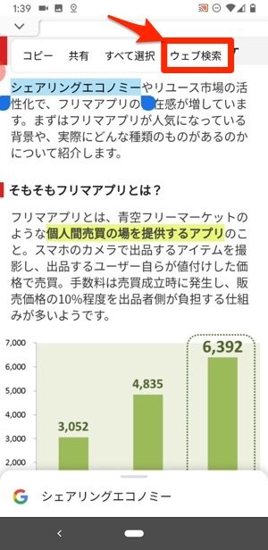 Androidスマホの コピペ 便利ワザまとめ 履歴の確認やコピーできないときの対処法も アプリオ