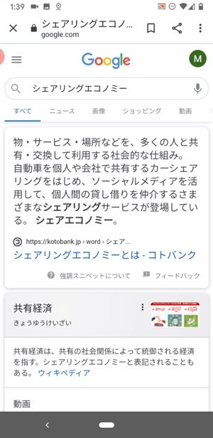 Androidスマホの コピペ 便利ワザまとめ 履歴の確認やコピーできないときの対処法も アプリオ