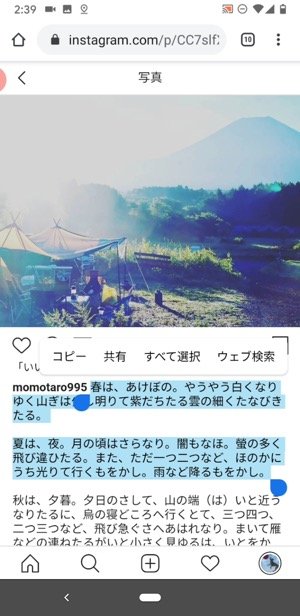 Androidスマホの コピペ 便利ワザまとめ 履歴の確認やコピーできないときの対処法も アプリオ Androidスマホの コピペ 便利ワザまとめ 履歴の確認やコピーできないときの対処法も アプリオ