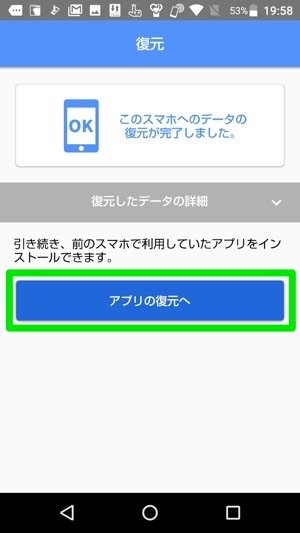 Androidスマホのデータをsdカードにバックアップ 復元する方法 アプリオ