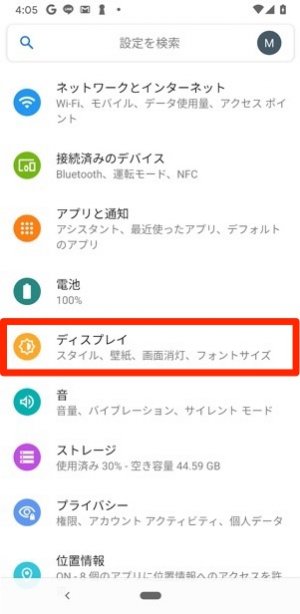 Lineで文字サイズ フォントの大きさ を変更する方法 Iphone Android Pc アプリオ