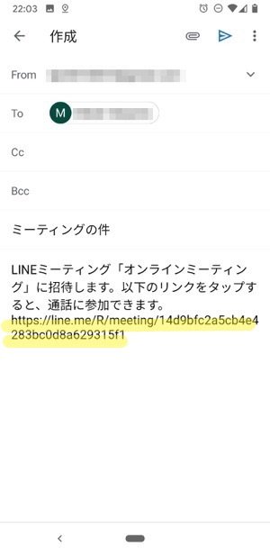 LINE　ミーティング