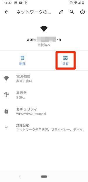 セール android つなぎたいwifi