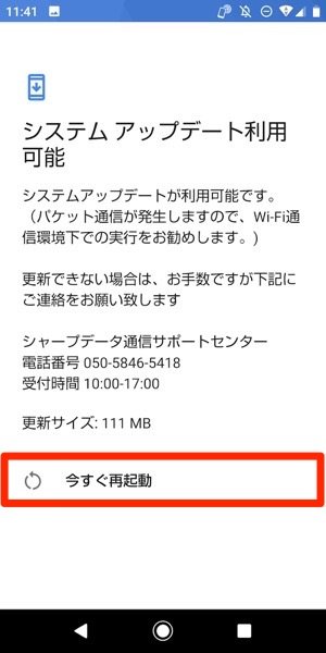 Androidでアプリ Osの自動アップデート 更新 をオフにする方法 アプリオ