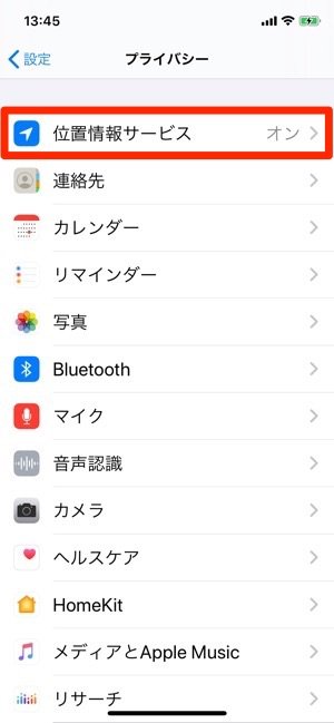 スマホの位置情報 Gps を最適に設定する方法 精度の高め方やバッテリー消費対策も Iphone Android アプリオ スマホの位置情報 Gps を最適に設定する方法 精度の高め方やバッテリー消費対策も Iphone Android アプリオ